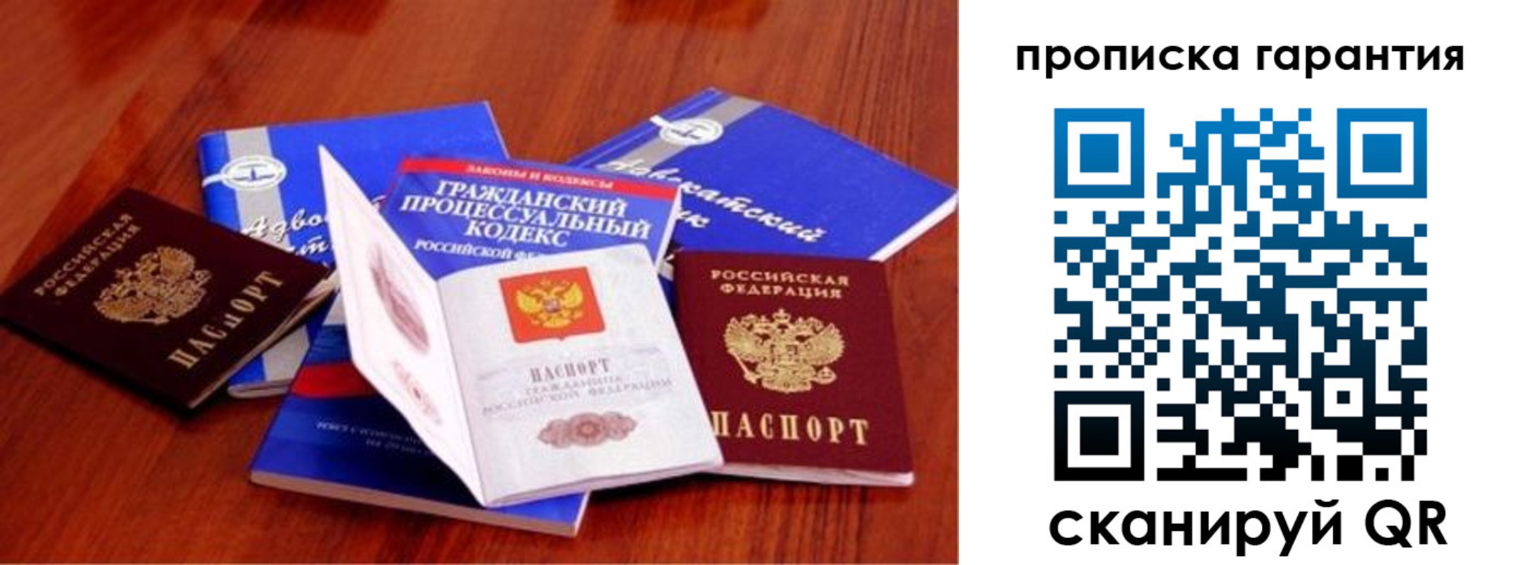 временная регистрация 2025 в Коврове