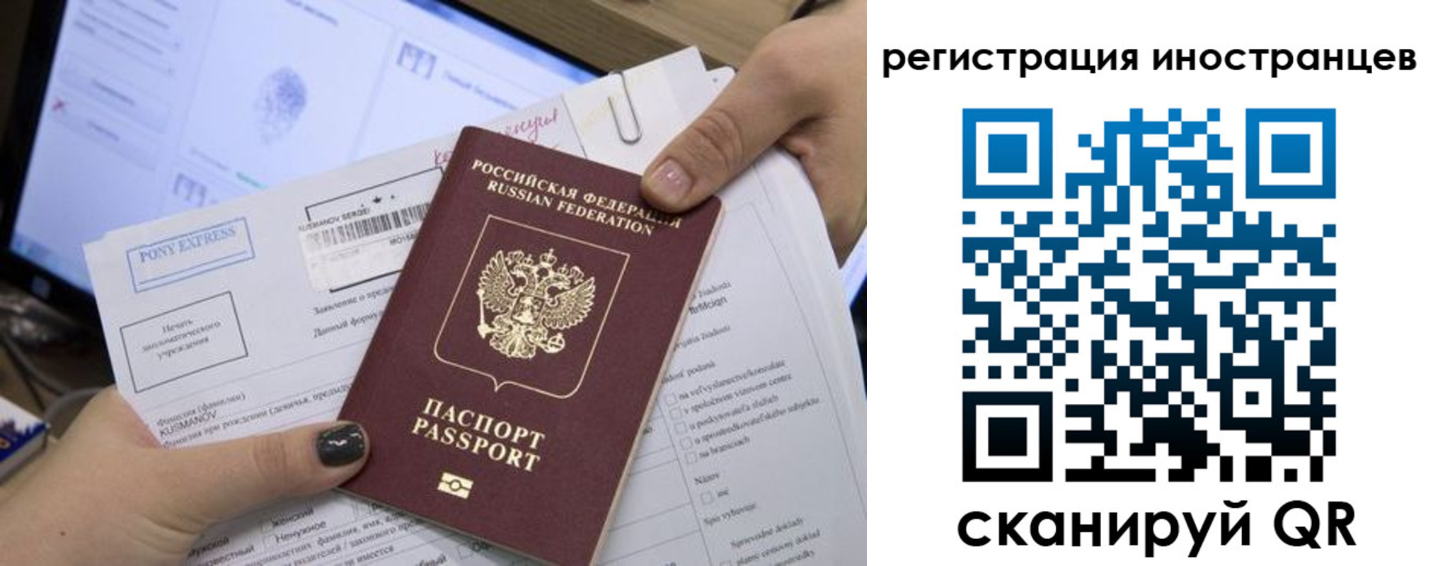 временная регистрация купить в Коврове