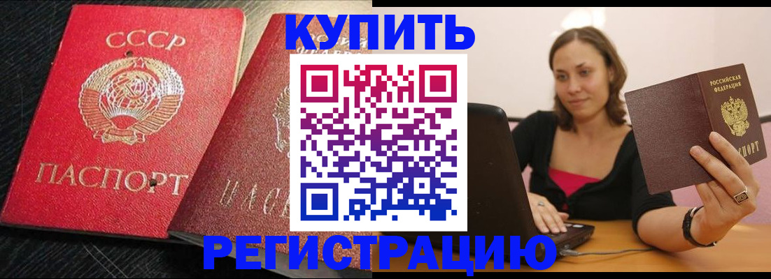 регистрация в Коврове